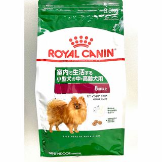 ロイヤルカナン(ROYAL CANIN)のロイヤルカナン　ミニインドアシニア(ペットフード)