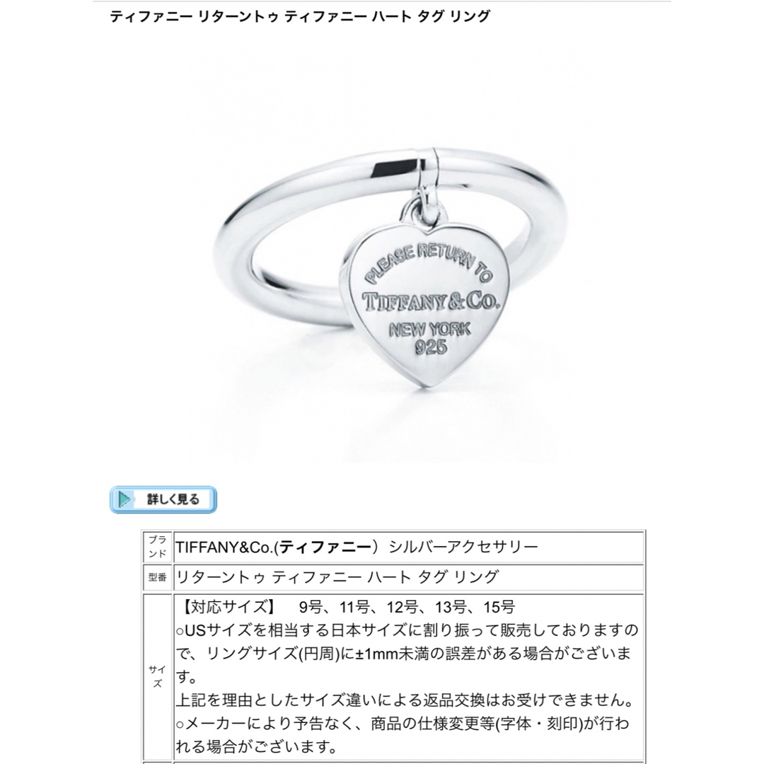 Tiffany & Co.(ティファニー)のTiffany リターントゥティファニー ハートリング レディースのアクセサリー(リング(指輪))の商品写真