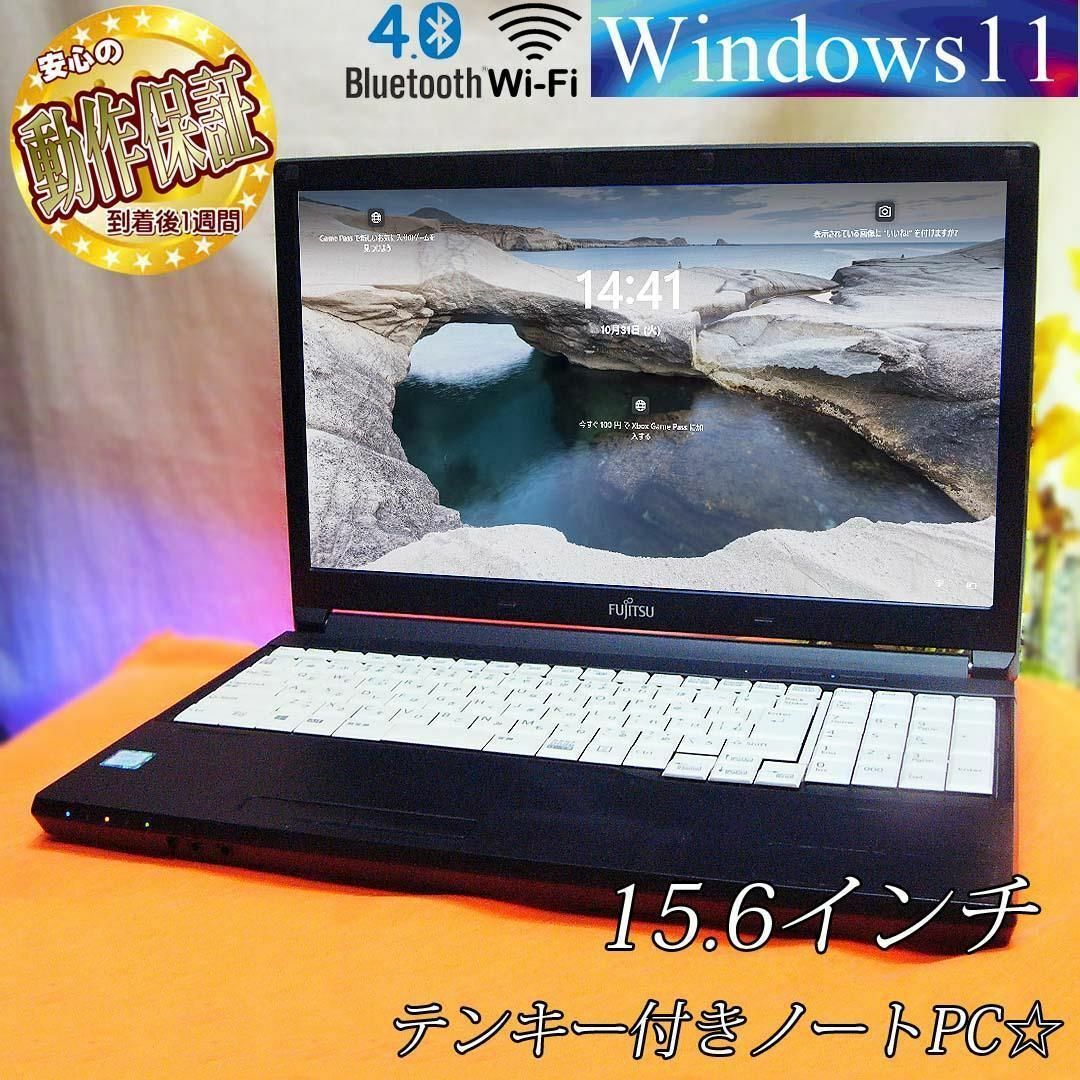 スマホ/家電/カメラFUJITSU テンキー付きノートPC☆15.6インチ 大画面！！