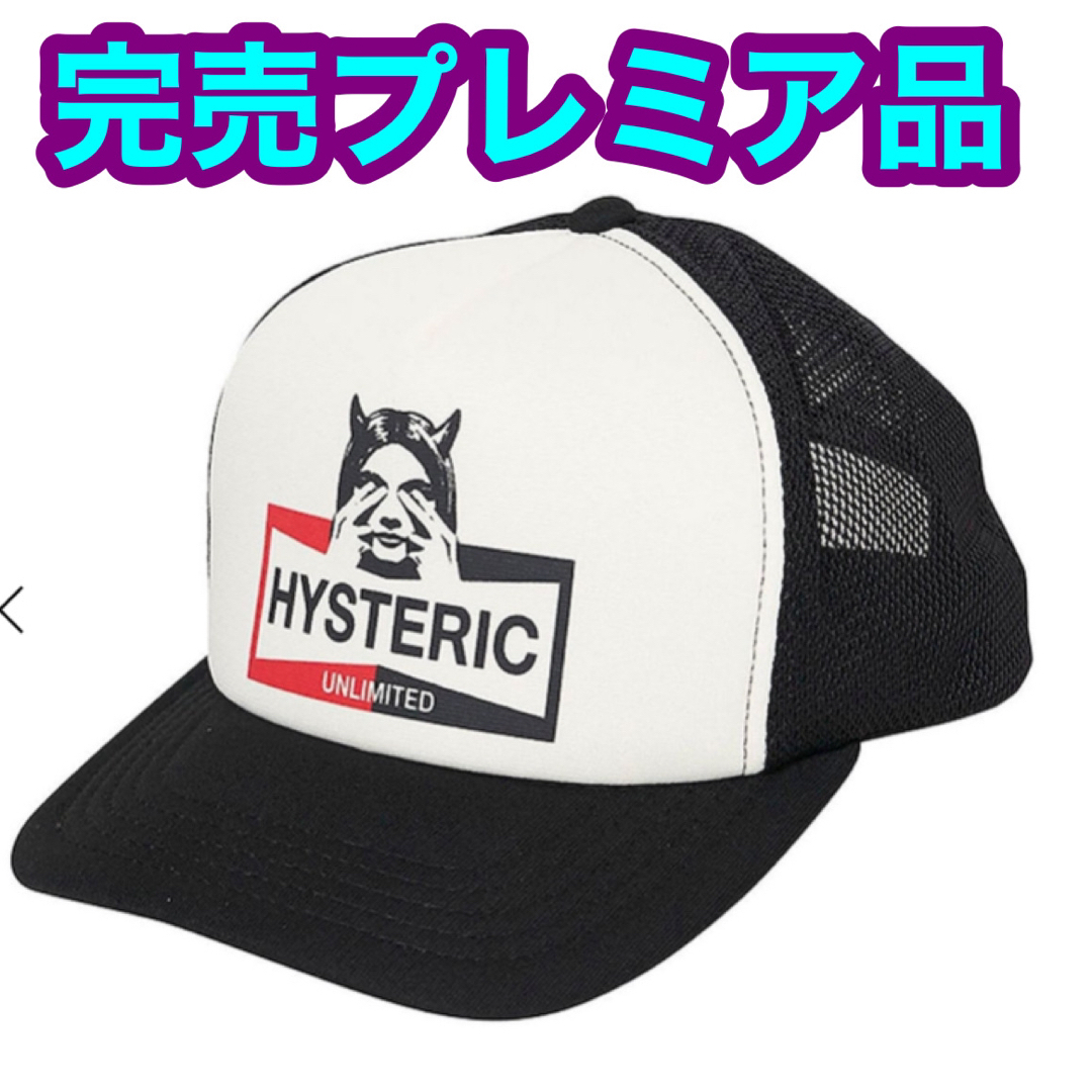 お取り寄せ】 【完売レア】ヒステリックグラマー HYSTERIC GLAMOUR ...