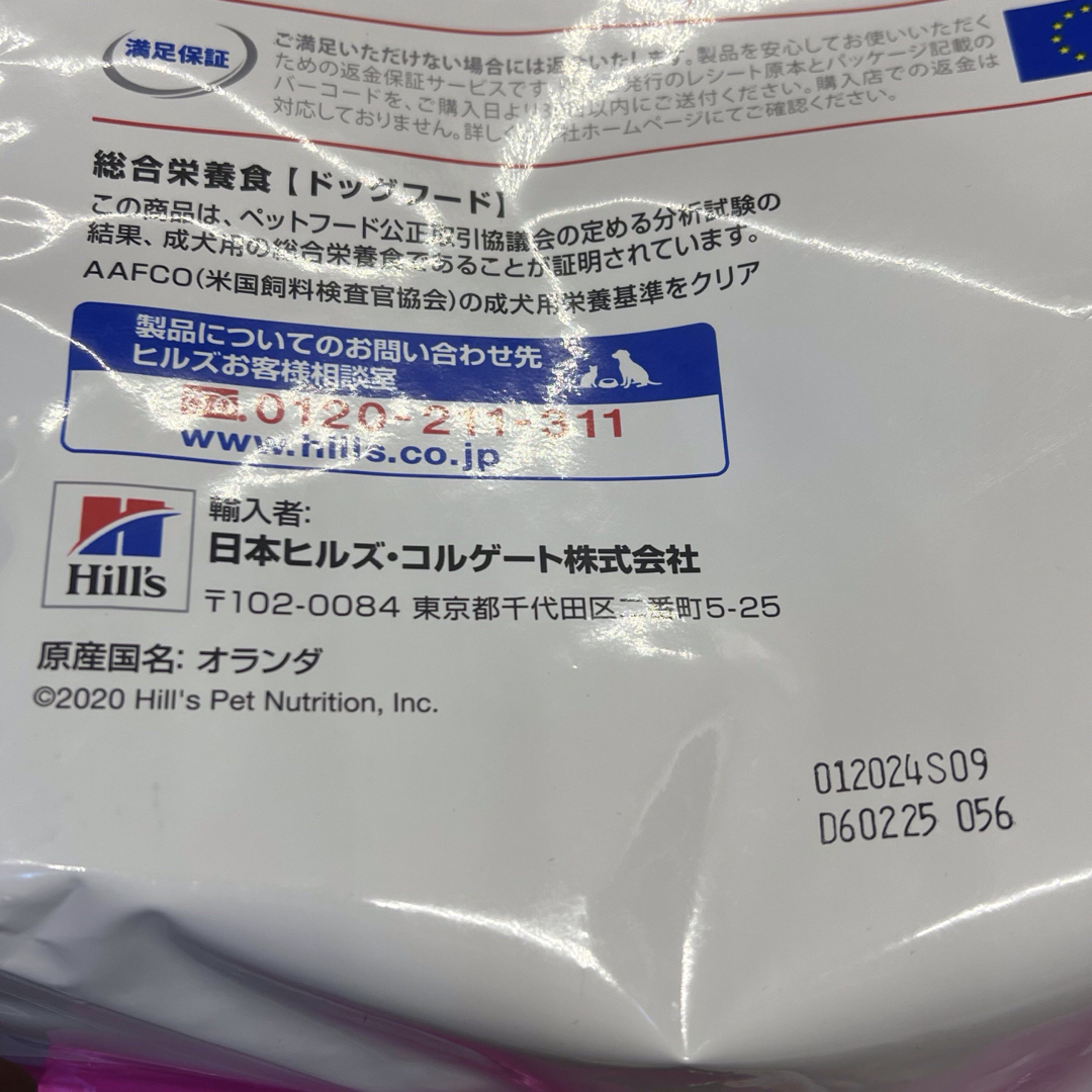 Hill's(ヒルズ)の【MmSの母さん様専用】サイエンス・ダイエット 3Kg+1.5kg×2 その他のペット用品(犬)の商品写真