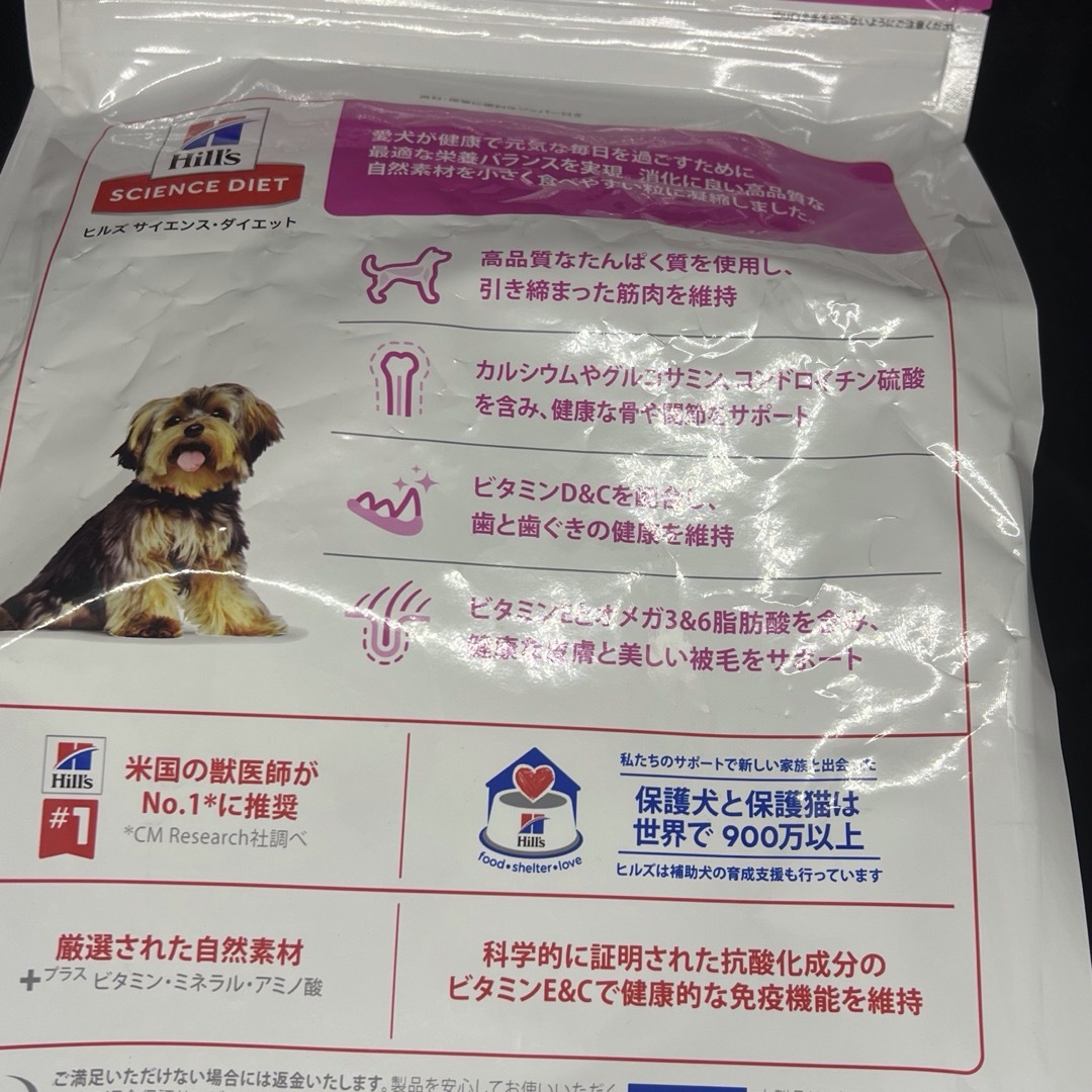 Hill's(ヒルズ)の【MmSの母さん様専用】サイエンス・ダイエット 3Kg+1.5kg×2 その他のペット用品(犬)の商品写真