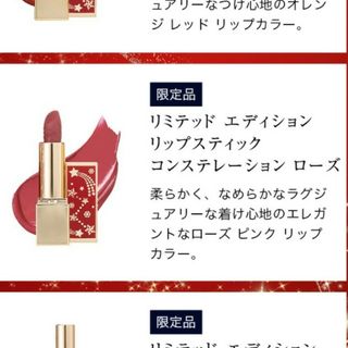 エスティローダー(Estee Lauder)の☆新品☆　エスティローダーリップスティック　D92  コンステレーション　ローズ(口紅)