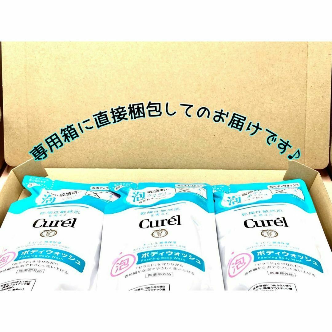 Curel(キュレル)のキュレル潤湿保湿 泡ボディウォッシュ つめかえ用 380mlx3個セット コスメ/美容のボディケア(ボディソープ/石鹸)の商品写真