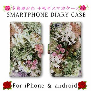 花柄 スマホケース 手帳型 スマホカバー android(Androidケース)