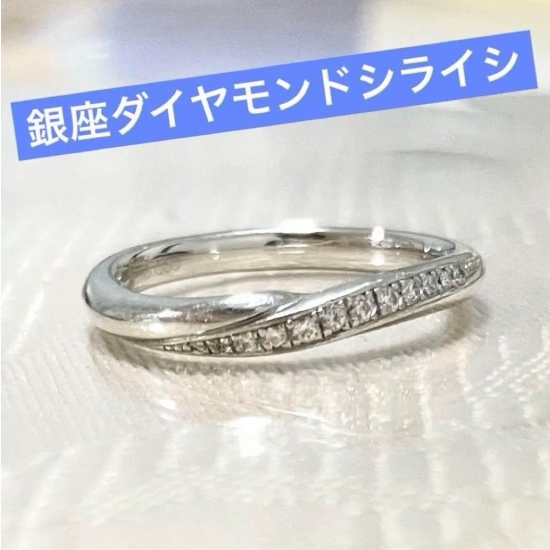 銀座ダイヤモンドシライシ　マリッジリングリング(指輪)