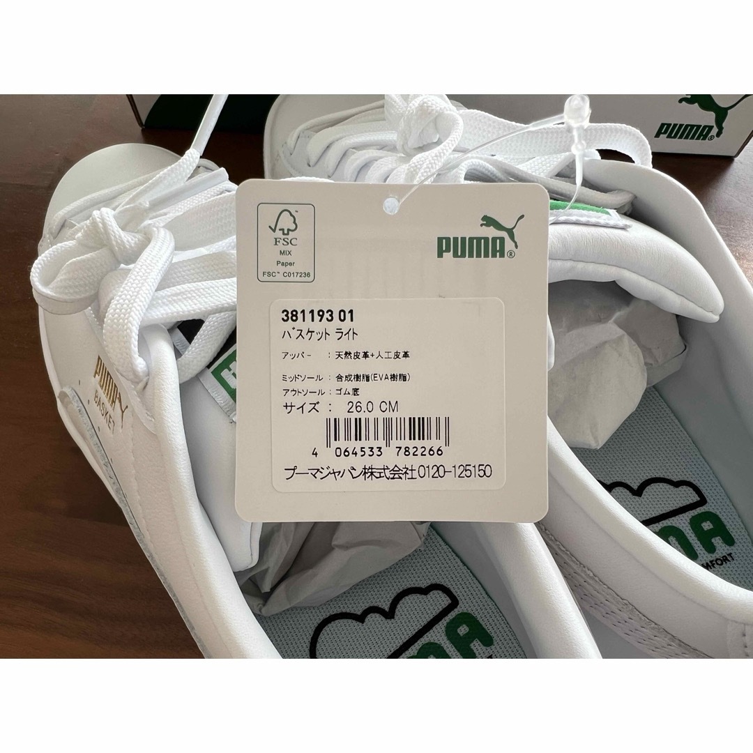 PUMA(プーマ)の【新品】PUMA バスケットライト メンズの靴/シューズ(スニーカー)の商品写真