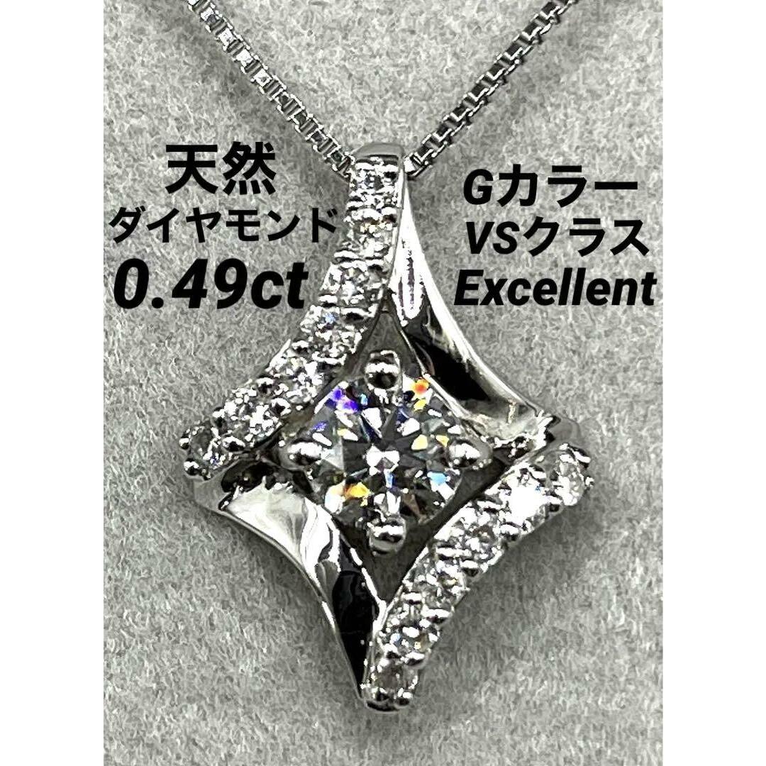 JL126★高級 ダイヤモンド0.49ct プラチナ ペンダントヘッド
