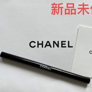 シャネル(CHANEL)のシャネル パンソー デュオ スルスィル  アイブロウ ブラシ(ブラシ・チップ)