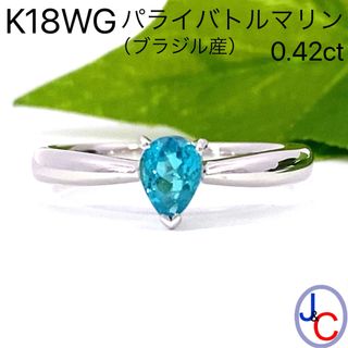 【JC5376】K18WG ブラジル産 天然パライバトルマリン リング(リング(指輪))