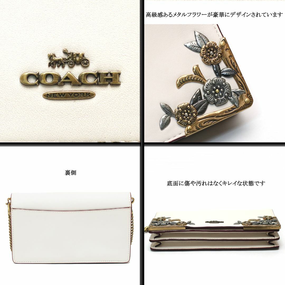 COACH(コーチ)の【新品】◇コーチ◇ メタル フラワー / ホワイトレザー / お財布 ショルダー レディースのバッグ(ショルダーバッグ)の商品写真