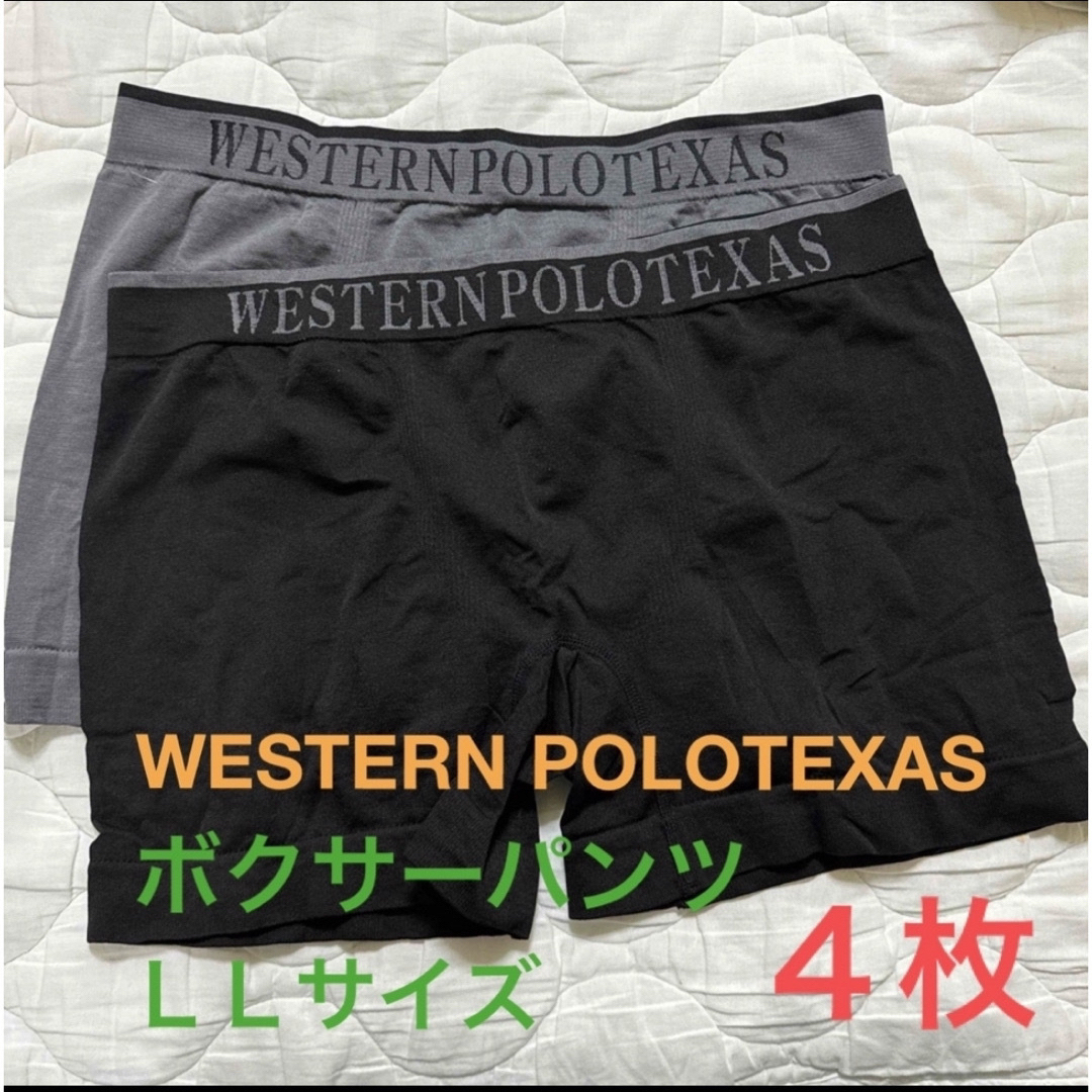 WESTERN POLO TEXAS(ウエスタンポロテキサス)のPOLO  ボクサーパンツ　ＬＬ　４枚　新品　未使用　メンズ　前とじ　成型　 メンズのアンダーウェア(ボクサーパンツ)の商品写真