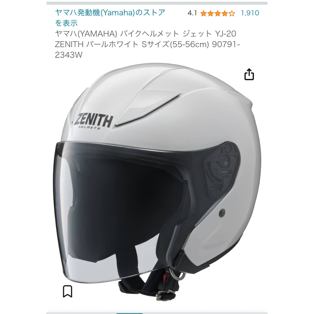 YAMAHA ZENITH バイクヘルメット - セキュリティ・セーフティ