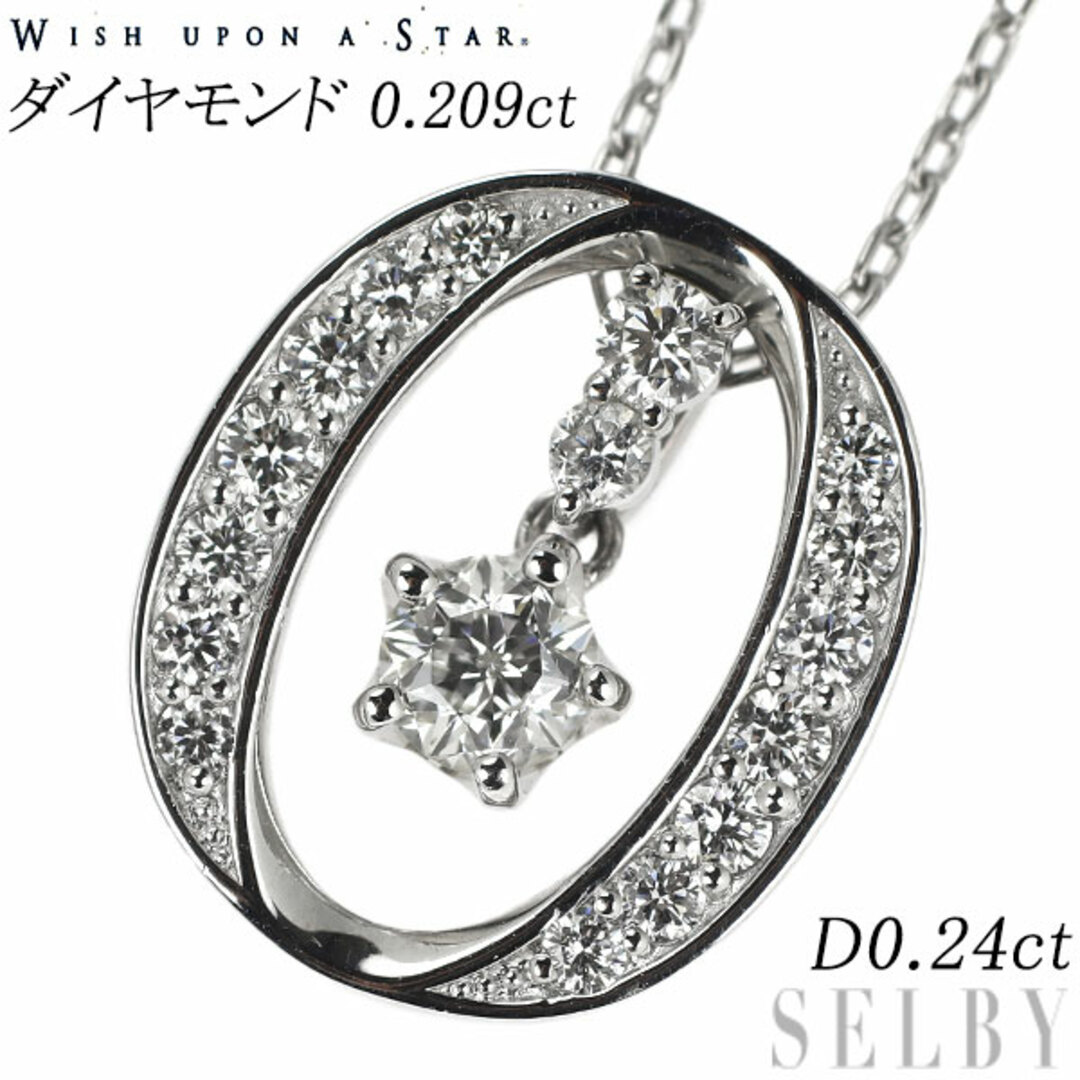 wish upon a star Pt900/ Pt850 ダイヤモンド ペンダントネックレス 0.209ct D0.24ct 2WAYネックレス