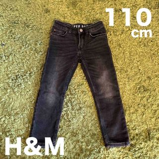 エイチアンドエム(H&M)の男の子★スキニー★ジーンズ★黒★110cm★H&M★ストレッチ★ファイブポケット(パンツ/スパッツ)