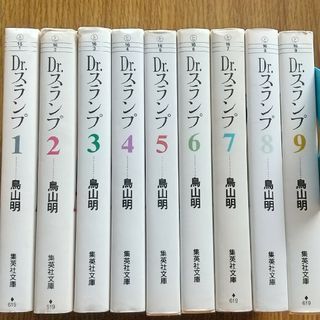 シュウエイシャ(集英社)のDr.スランプ 文庫版 全巻 ９冊セット 鳥山明(全巻セット)