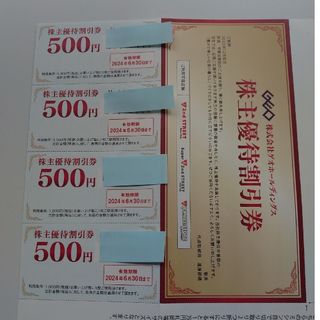 ゲオ　GEO 株主優待　2000円分　匿名配送(ショッピング)