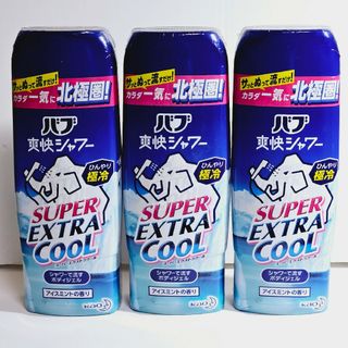 カオウ(花王)の★新品★ バブ 爽快シャワー スーパーエクストラクール アイスミントの香り(ボディローション/ミルク)