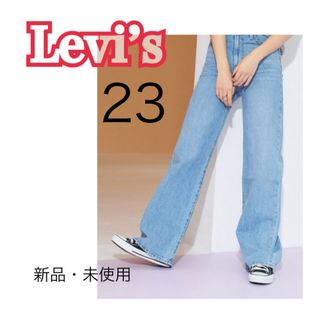 リーバイス(Levi's)のリーバイス　RIBCAGE WIDE LEG  23 レディース　パンツ　デニム(デニム/ジーンズ)