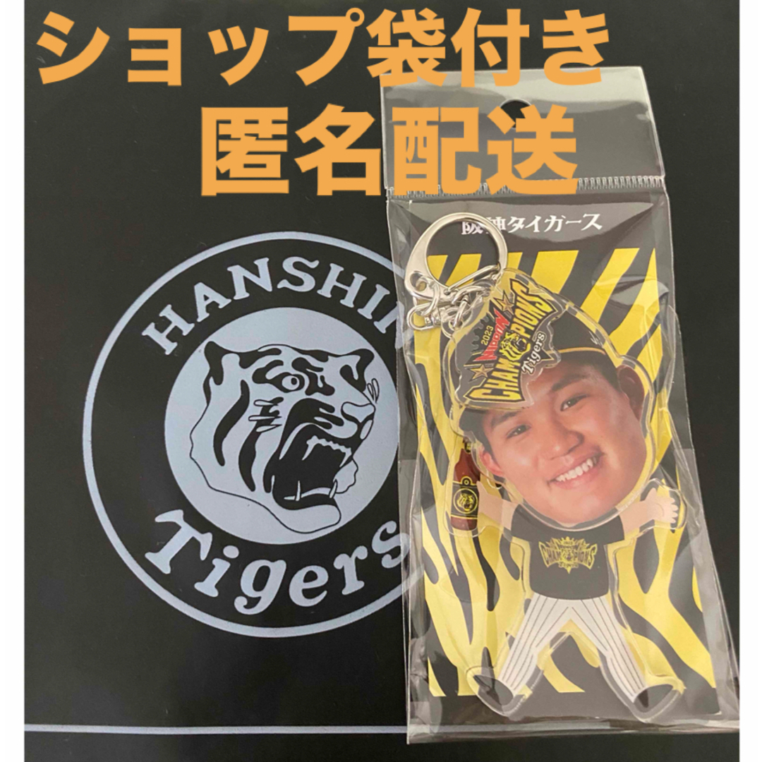 阪神タイガース　ふりふりキーホルダー　日本一　1 森下 スポーツ/アウトドアの野球(記念品/関連グッズ)の商品写真