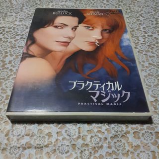 プラクティカル・マジック　特別版 DVD(外国映画)