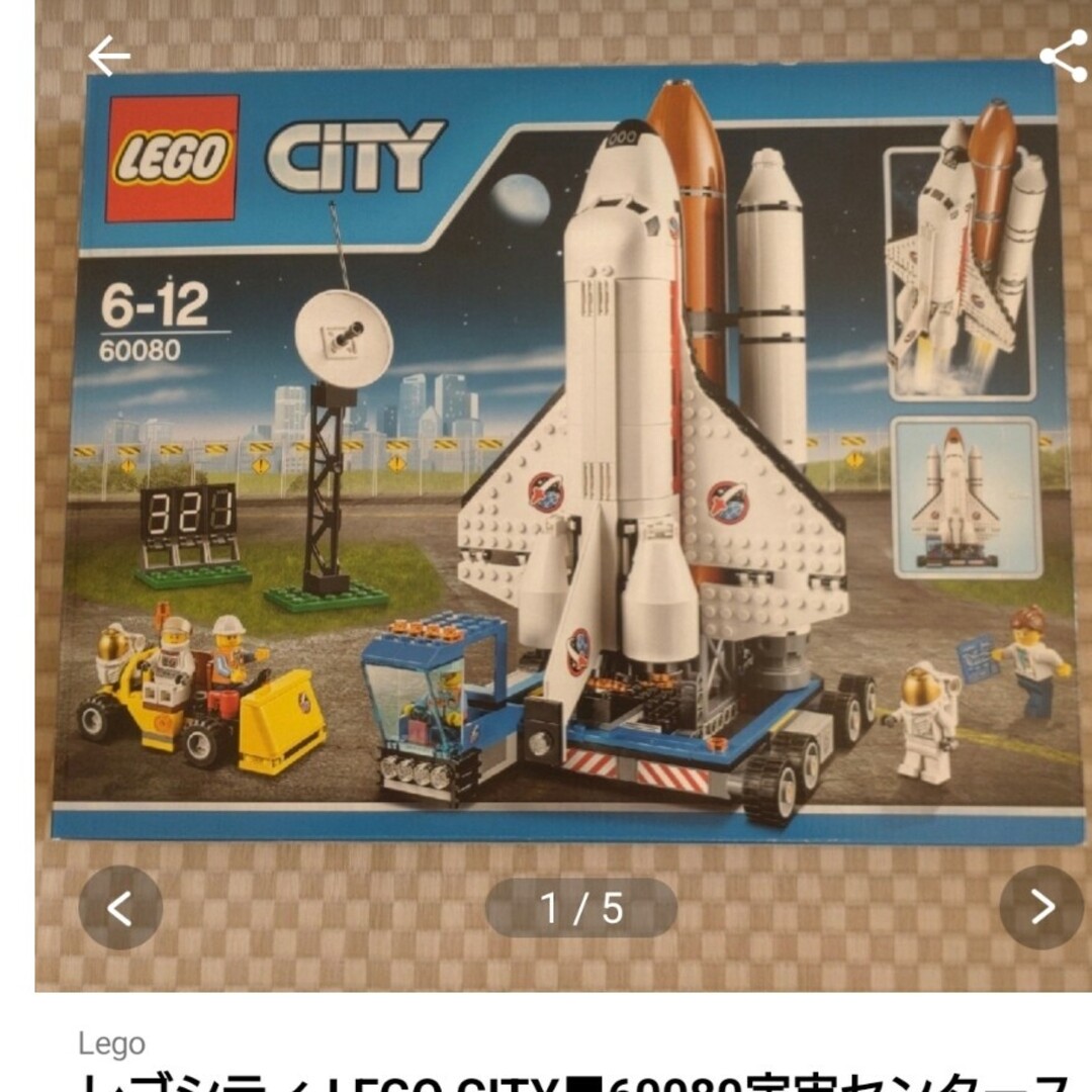 レゴシティ ■60080宇宙センタースペースシャトルレゴシティ