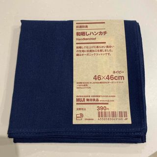 ムジルシリョウヒン(MUJI (無印良品))の無印良品　和晒しハンカチ(ハンカチ)