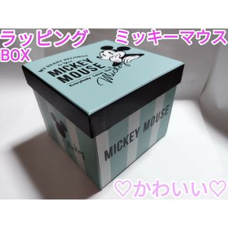 ミッキーマウス(ミッキーマウス)の【ディズニー ミッキー BOX】(ケース/ボックス)