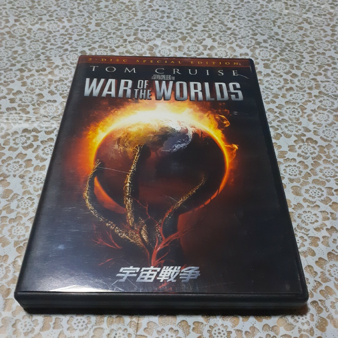 宇宙戦争　スペシャル・コレクターズ・エディション DVD エンタメ/ホビーのDVD/ブルーレイ(舞台/ミュージカル)の商品写真