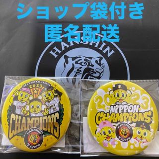 阪神タイガース　2023 優勝記念　缶バッジ(記念品/関連グッズ)