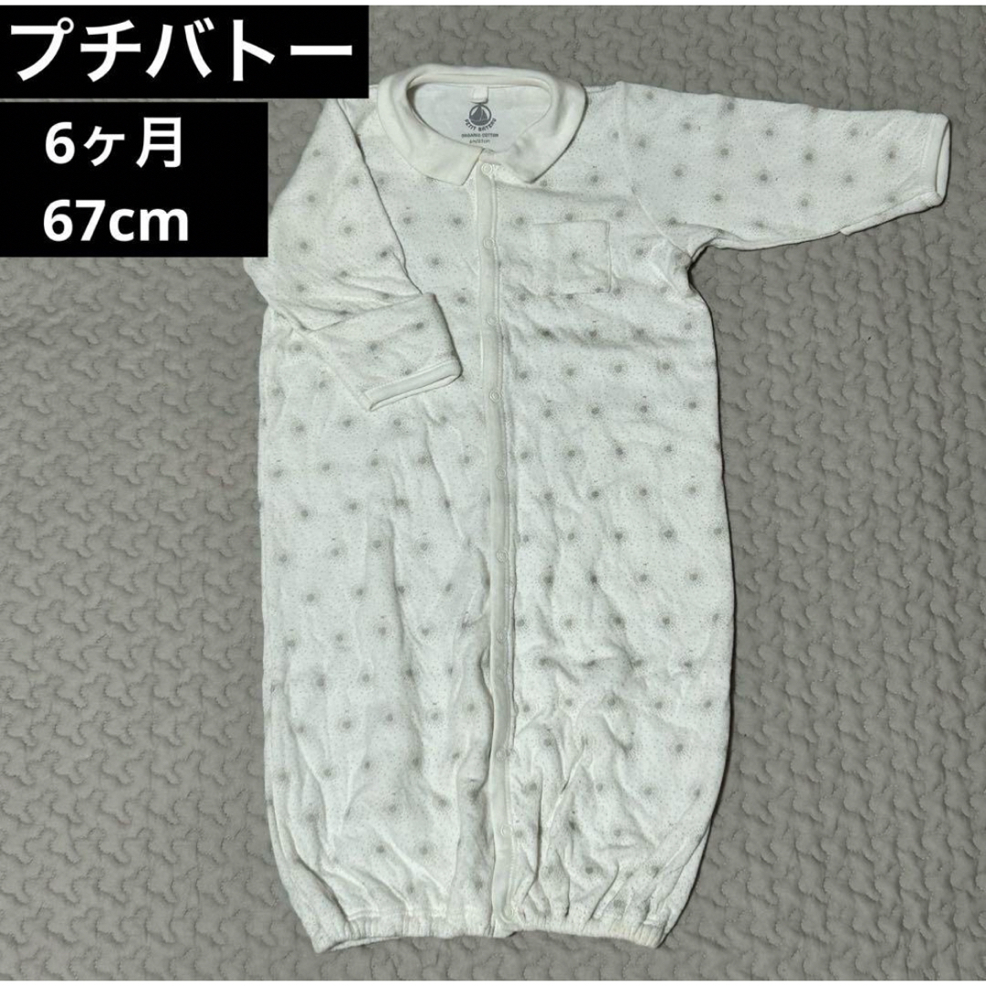 PETIT BATEAU(プチバトー)のプチバトー プリント２ウェイロンパース キッズ/ベビー/マタニティのベビー服(~85cm)(ロンパース)の商品写真