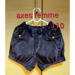 アクシーズファムキッズ(axes femme kids)の【110】アクシーズファムキッズ　バルーンパンツ(パンツ/スパッツ)