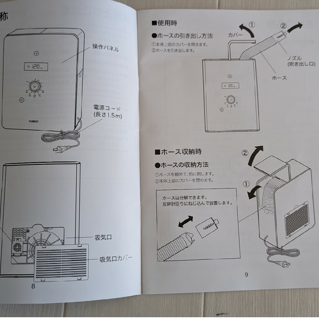 新品未使用品、布団乾燥機フルリストFLEURISTEの通販 by ning＆su's