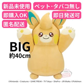 バンプレスト(BANPRESTO)の新品 ポケモン めちゃもふぐっとぬいぐるみ パモット(ぬいぐるみ)