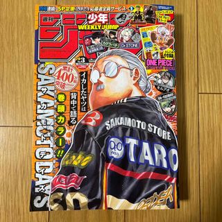 週刊 少年ジャンプ 2024年 1/15 3号(アート/エンタメ/ホビー)