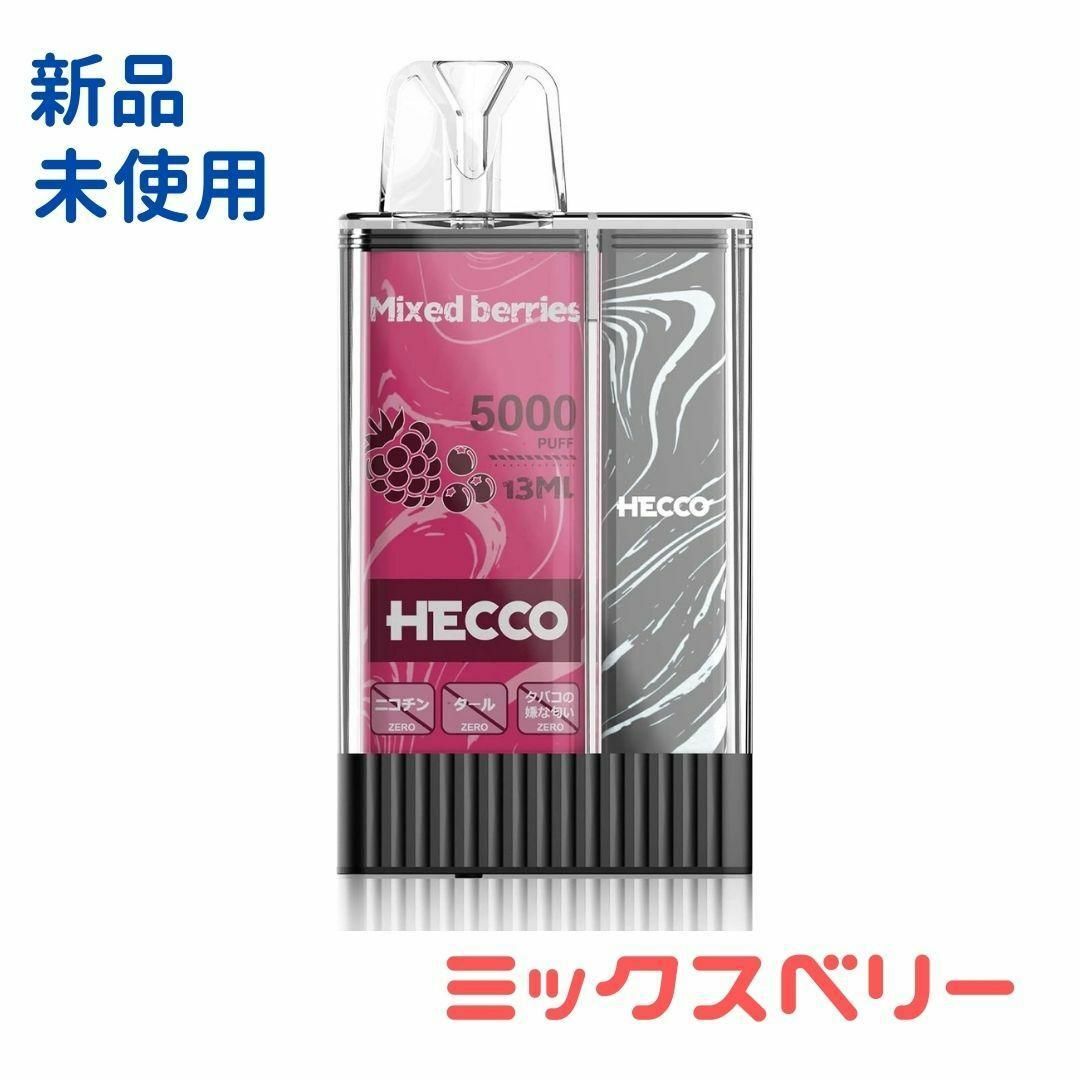 電子タバコ ミックスベリー 使い捨てベイプ 使い切りタバコ フレーバー