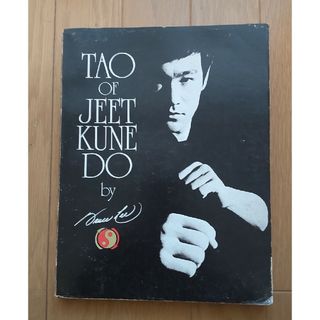 ブルース・リー著　"Tao of Jeet Kune Do（截拳道への道）"(洋書)