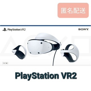 プレイステーションヴィーアール(PlayStation VR)の【新品・未開封】 PlayStation VR2(CFIJ-17000)(家庭用ゲーム機本体)