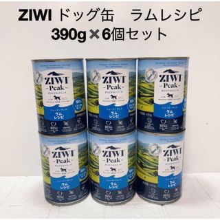 ジウィピーク(ZIWI)の『期間限定セール』ZIWI PEAK ドッグ缶　ラム　390g x 6缶セット(ペットフード)