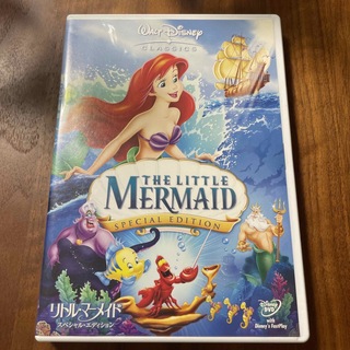 ディズニー(Disney)のリトル・マーメイド　スペシャル・エディション DVD(舞台/ミュージカル)