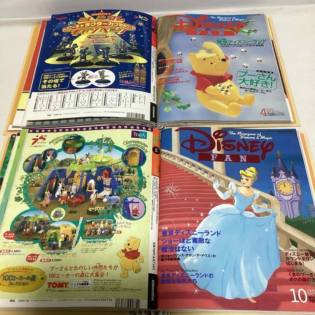 Disney FAN 1999年5月から2000年5月 Disney FAN 1999年5月から2000年5月