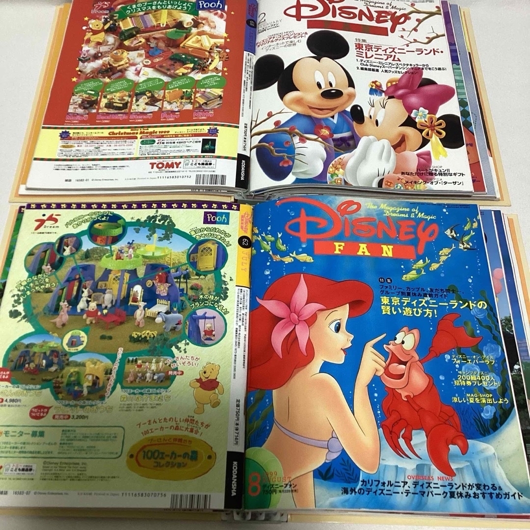 Disney FAN 1999年5月から2000年5月 | フリマアプリ ラクマ Disney FAN 1999年5月から2000年5月 | フリマアプリ ラクマ