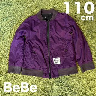 ベベ(BeBe)の男の子★アウター★110cm★BeBe★紫★宇宙★上着★リバーシブル(ジャケット/上着)