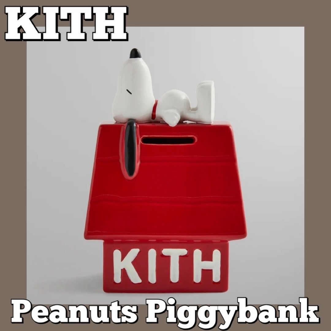 エンタメ/ホビーKITH SNOOPY スヌーピー 貯金箱  PIGGYBANK ボックス