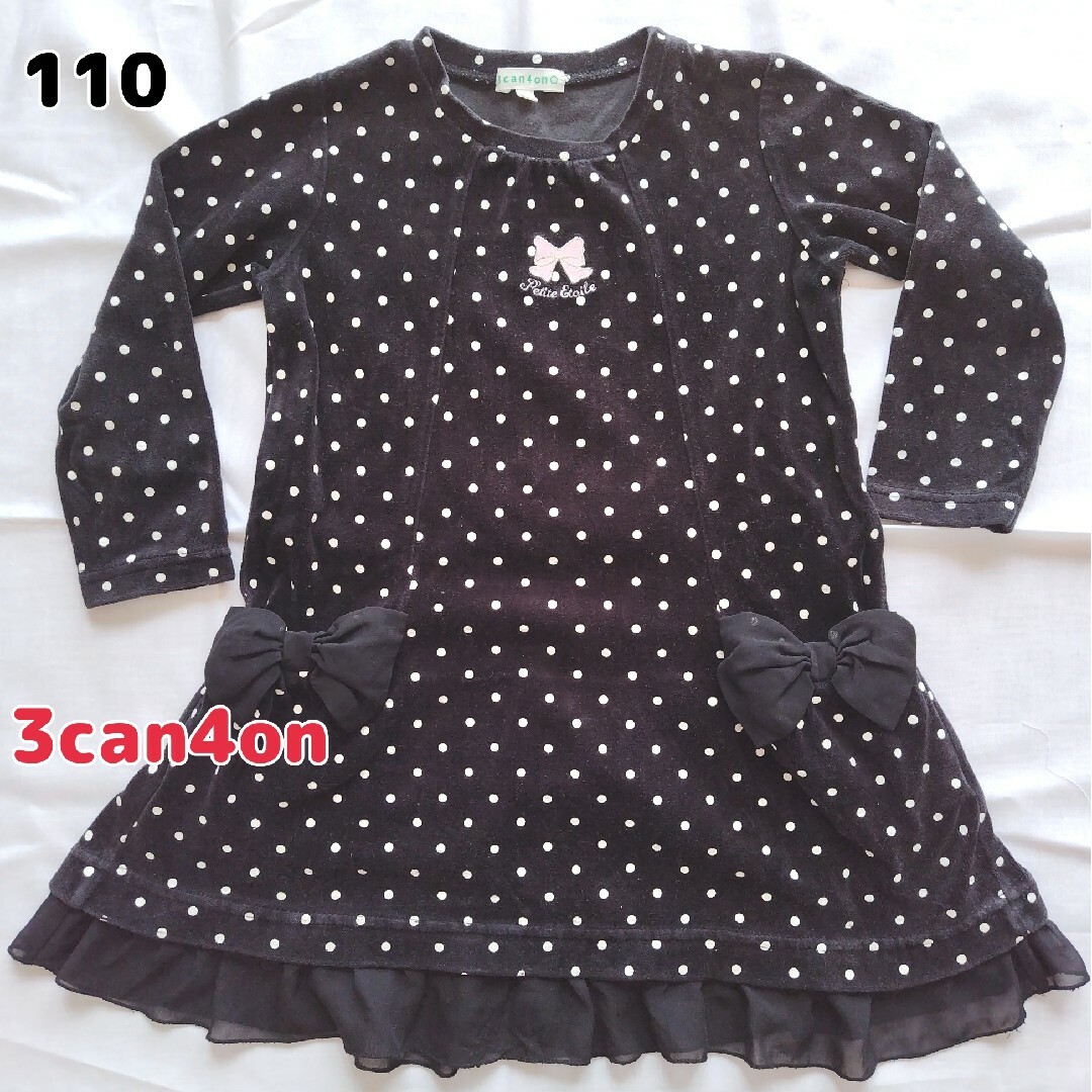 3can4on(サンカンシオン)のキッズ　女の子　ワンピース　ベロア　サンカンシオン　110 キッズ/ベビー/マタニティのキッズ服女の子用(90cm~)(ワンピース)の商品写真