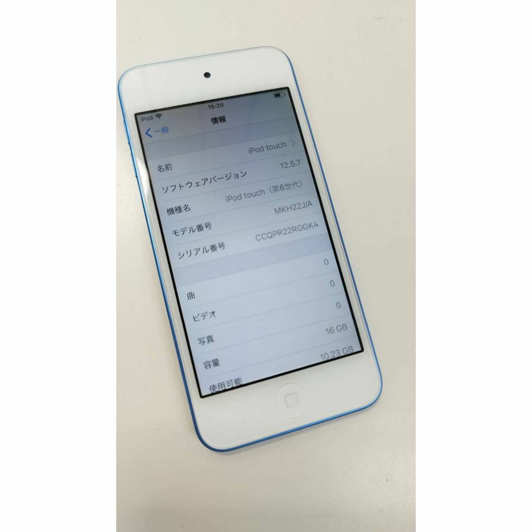 Apple(アップル)のiPod touch 第6世代 MKH22J/A (A1574) 16GB スマホ/家電/カメラのオーディオ機器(ポータブルプレーヤー)の商品写真