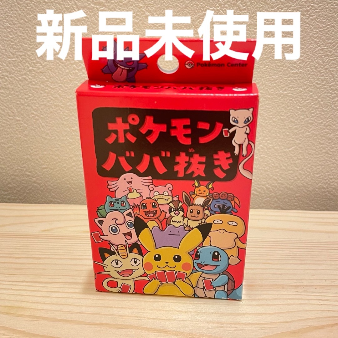 ポケモン(ポケモン)のポケモン　ババ抜き エンタメ/ホビーのおもちゃ/ぬいぐるみ(キャラクターグッズ)の商品写真