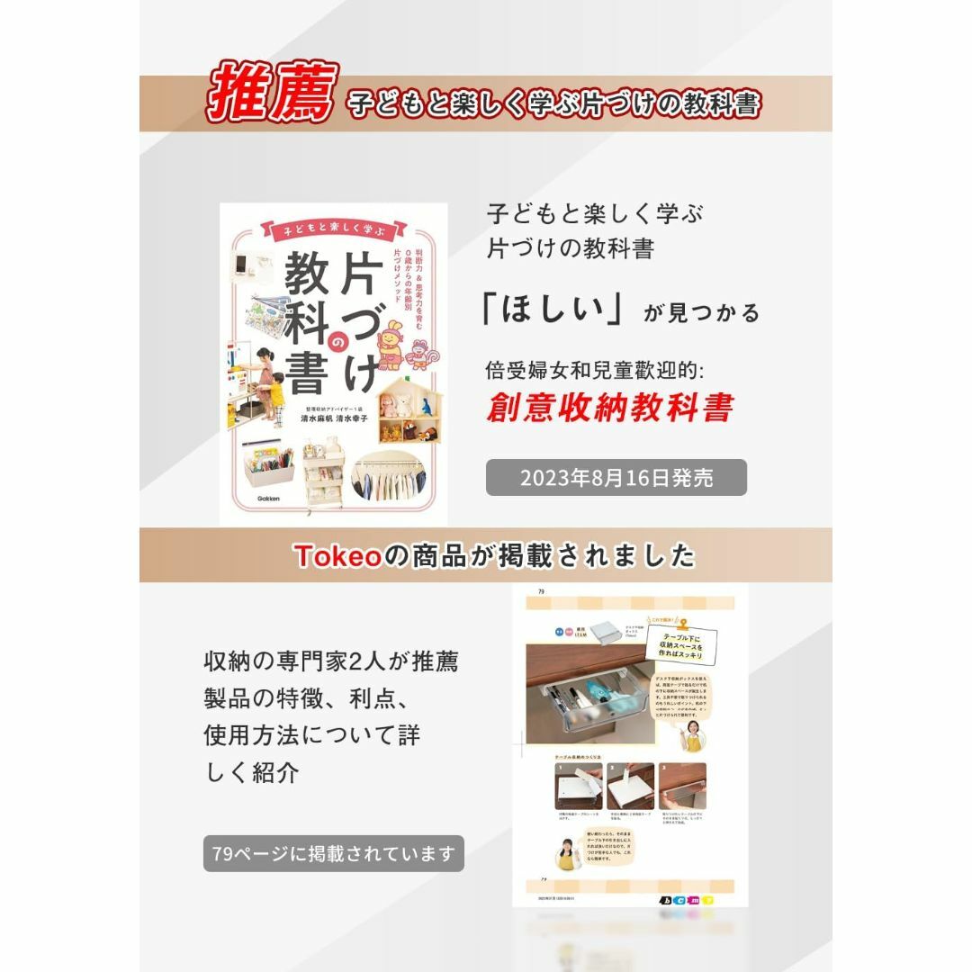 【新品未使用品】Tokeo 【2個セット】デスク下 収納ボックス 取り付け インテリア/住まい/日用品の収納家具(リビング収納)の商品写真