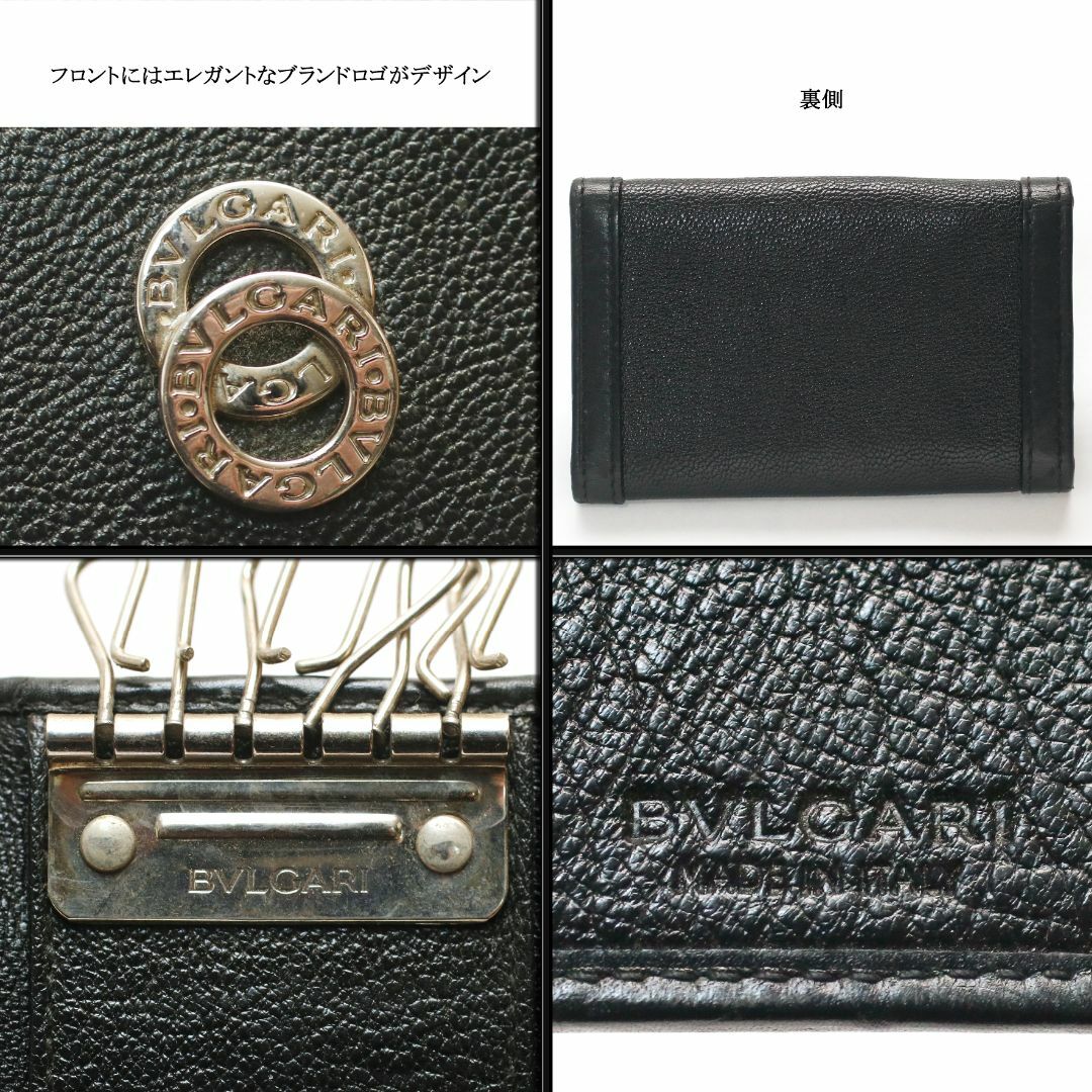 BVLGARI(ブルガリ)の【良品】◇ブルガリ◇ グレインレザー / ブラック / 6連 キーケース メンズのファッション小物(キーケース)の商品写真