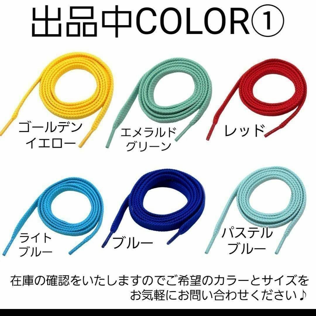 新品　靴ひも　イエロー　100cm 無地 平紐 靴紐　シューレース　黄色　推し レディースの靴/シューズ(その他)の商品写真